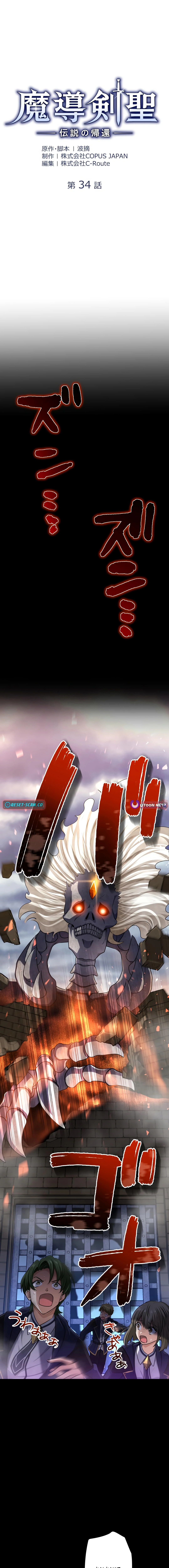 The Magic Sword Saint: The Legend Reborn Chapter 34 4